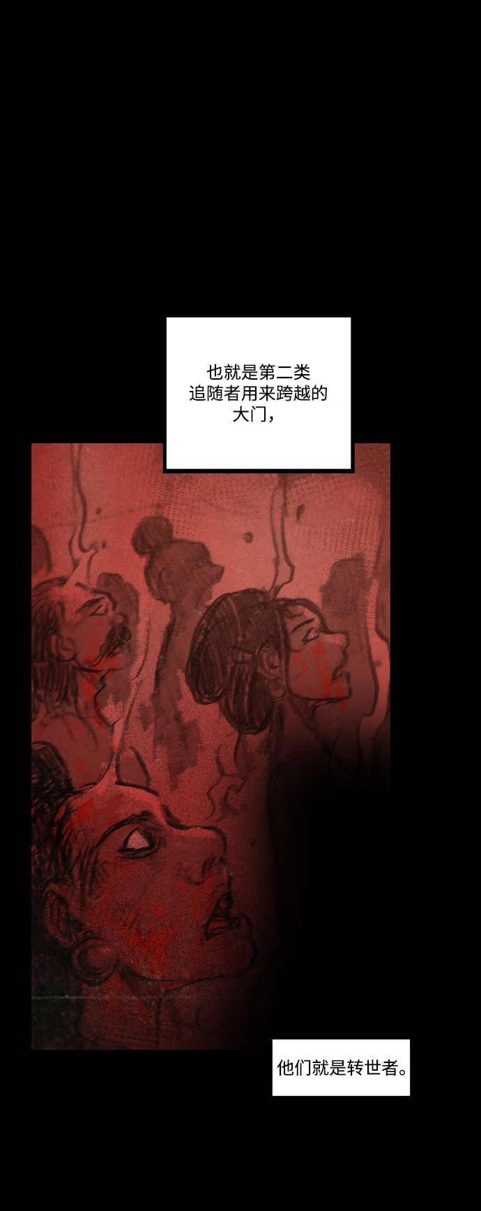 [第45话] 跨越之门63