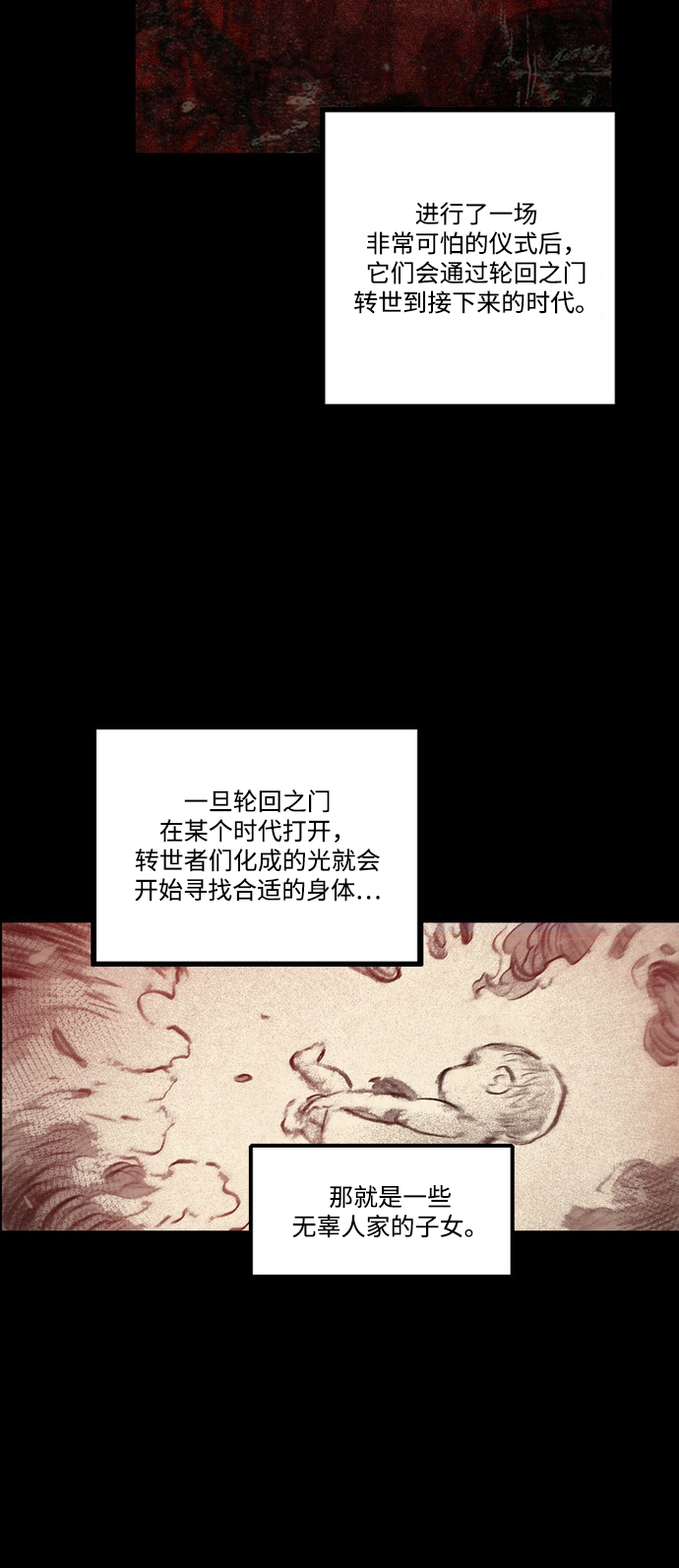 [第45话] 跨越之门67