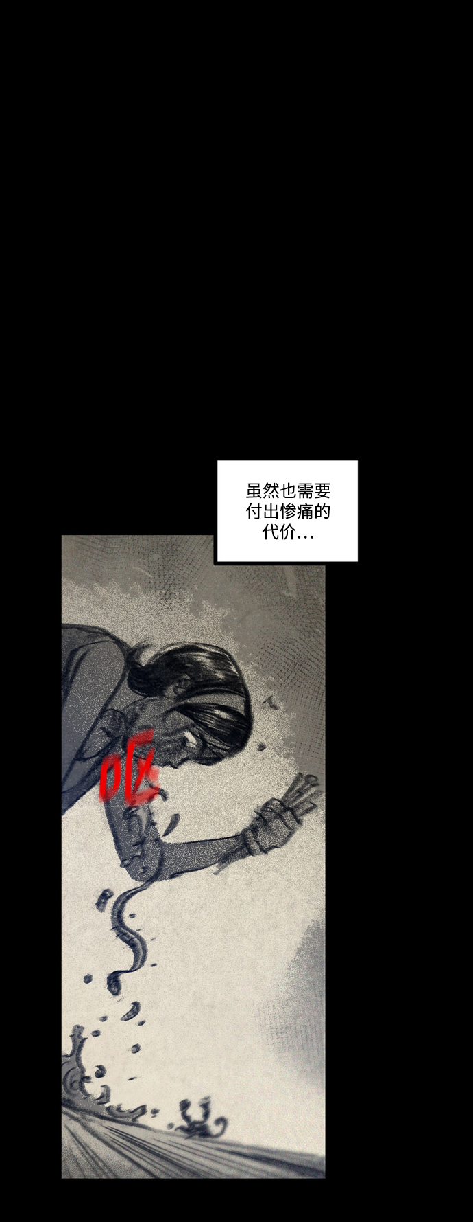 [第46话] 拆毁宫殿10