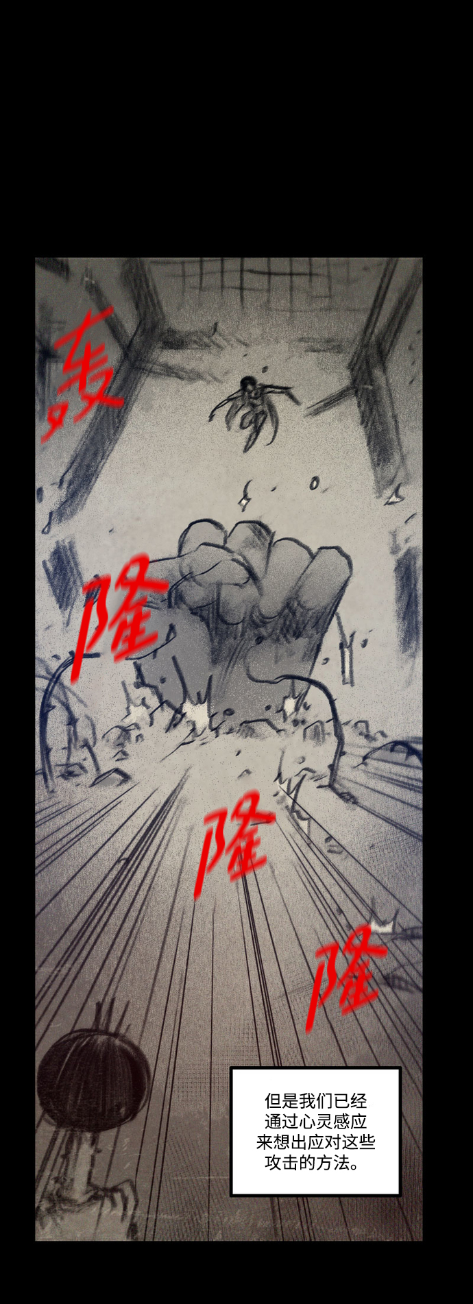 [第46话] 拆毁宫殿13