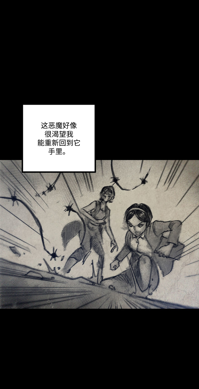 [第46话] 拆毁宫殿15