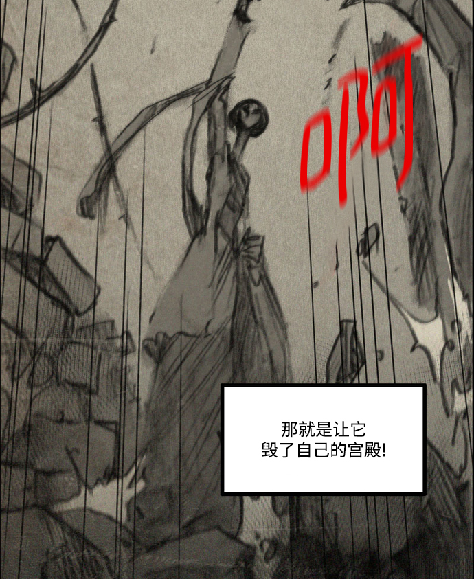 [第46话] 拆毁宫殿17