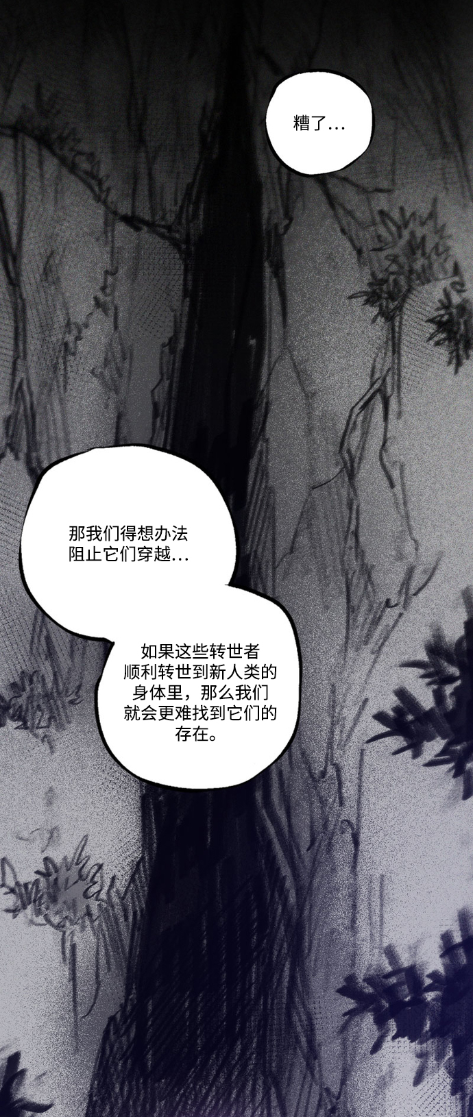 [第46话] 拆毁宫殿83