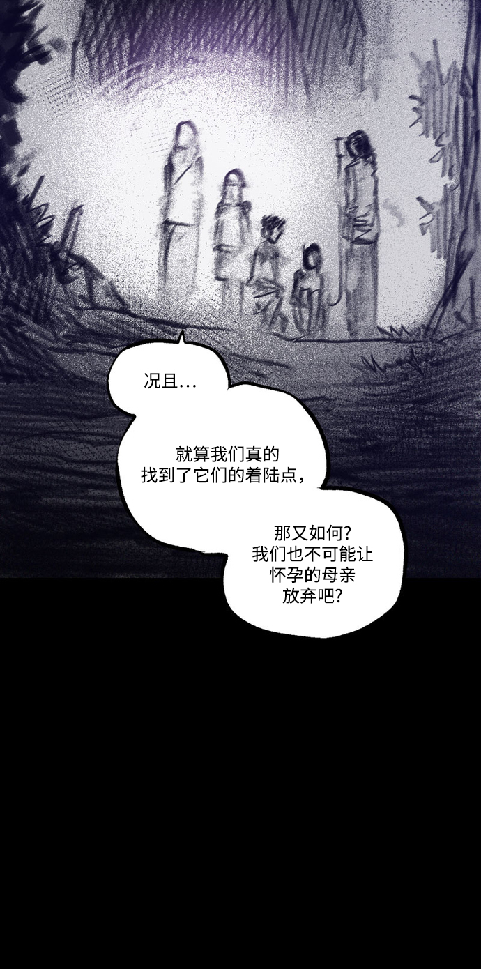 [第46话] 拆毁宫殿84