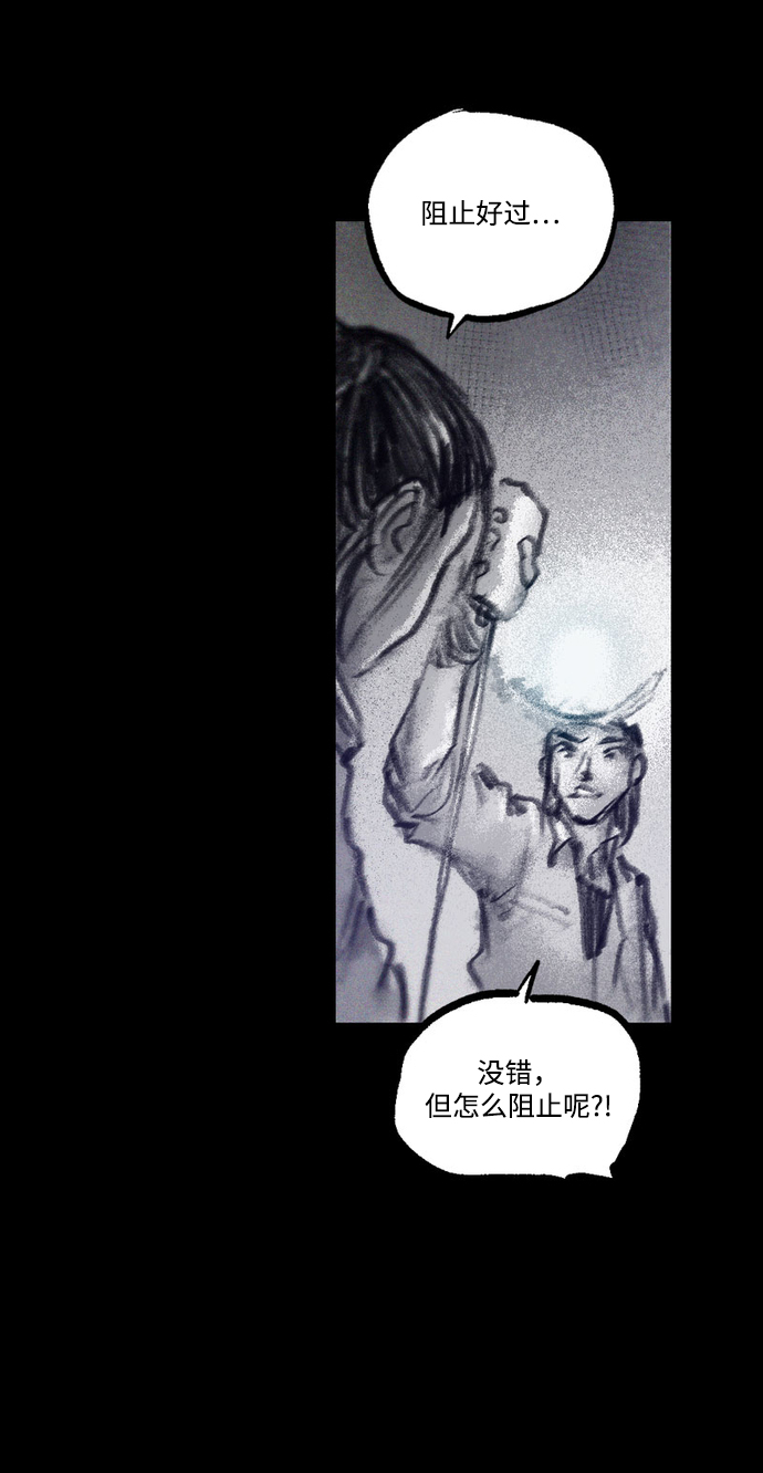 [第46话] 拆毁宫殿85