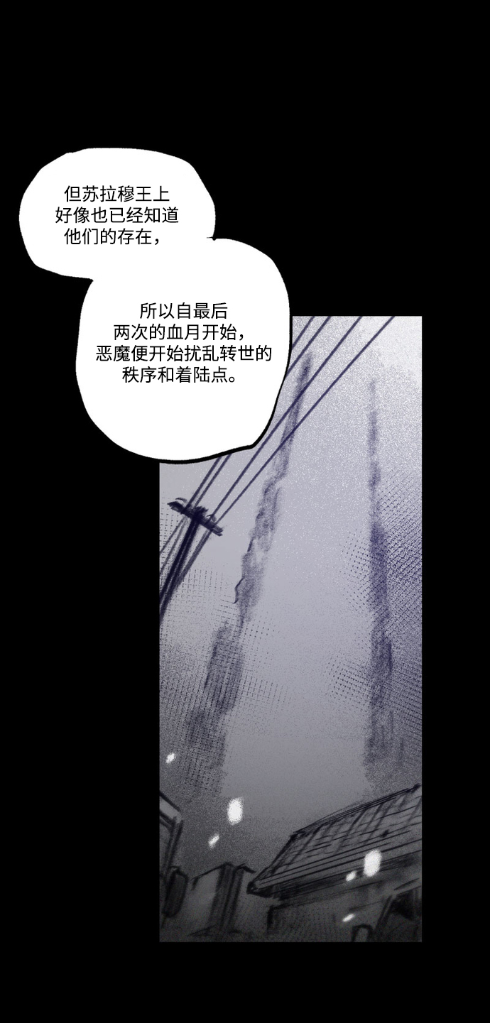 [第46话] 拆毁宫殿89