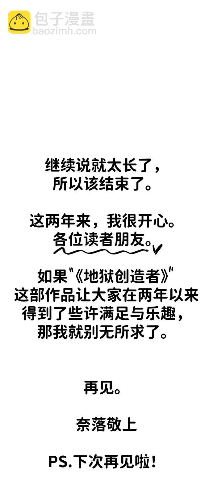 【免费】后记22