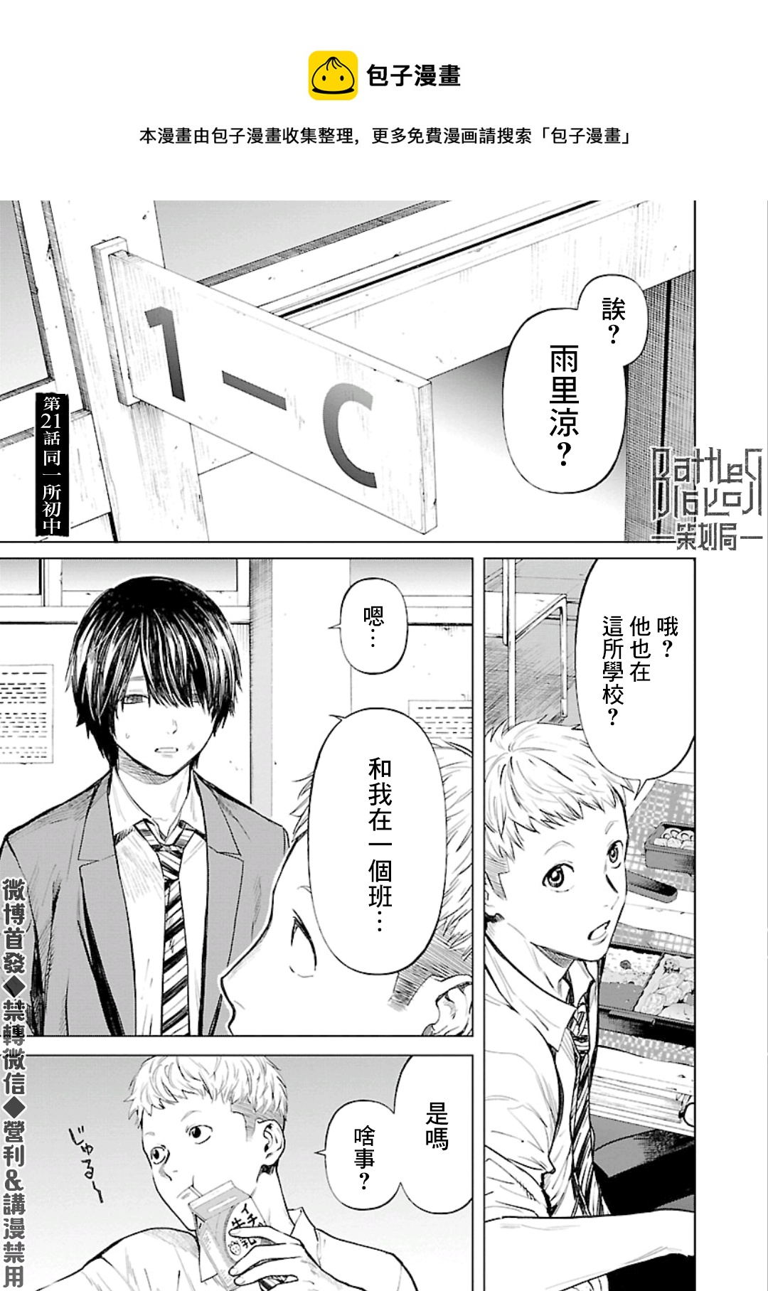 第21话0
