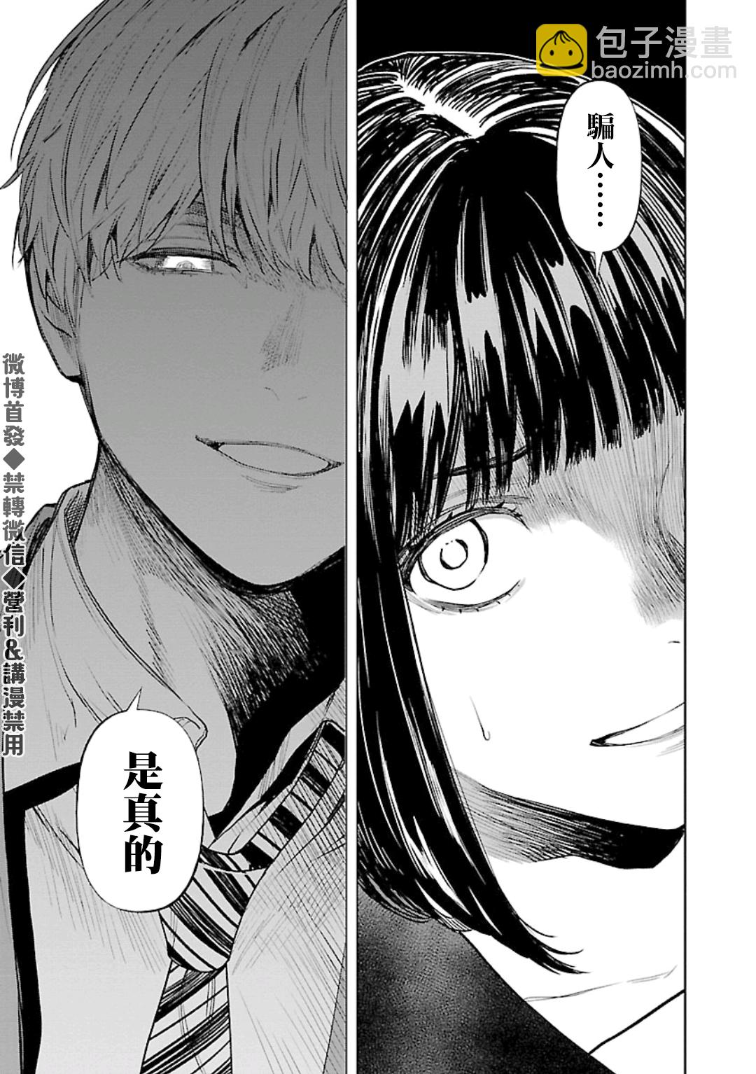第21话10