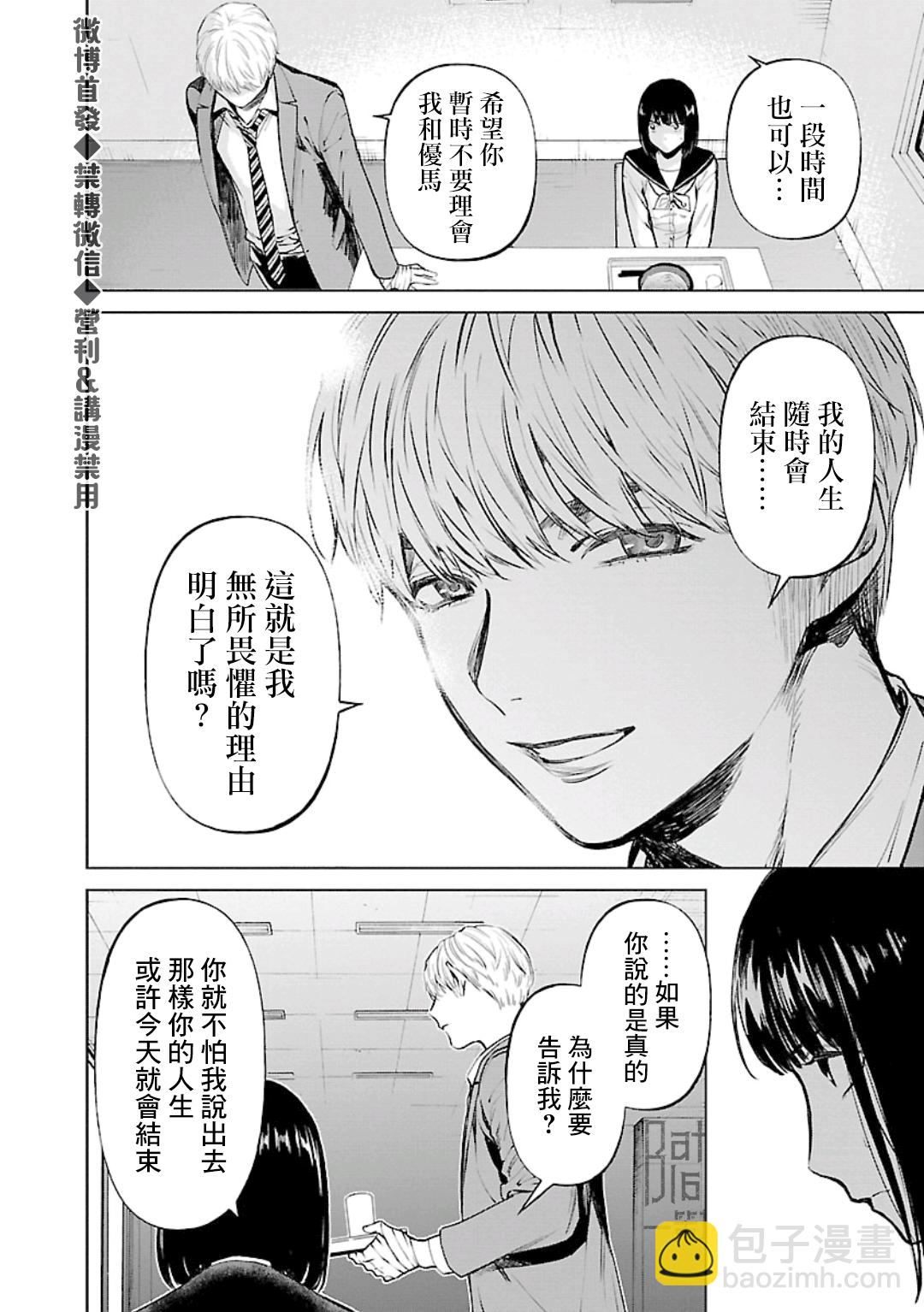第21话11