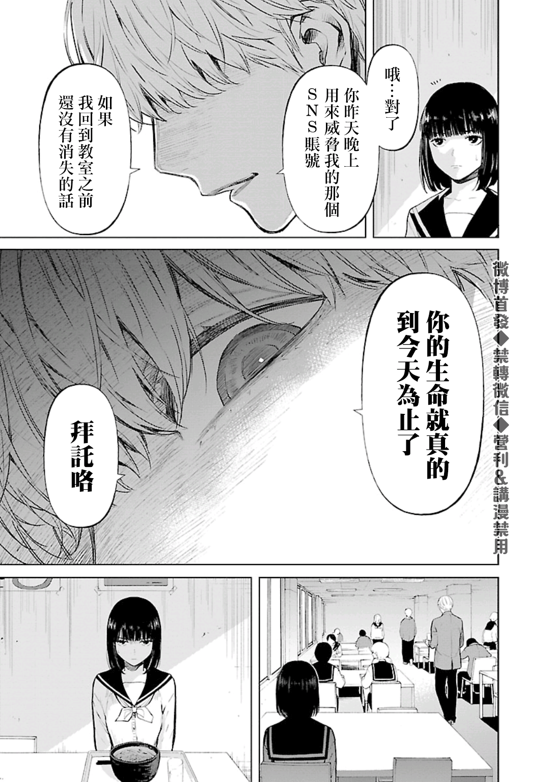 第21话12