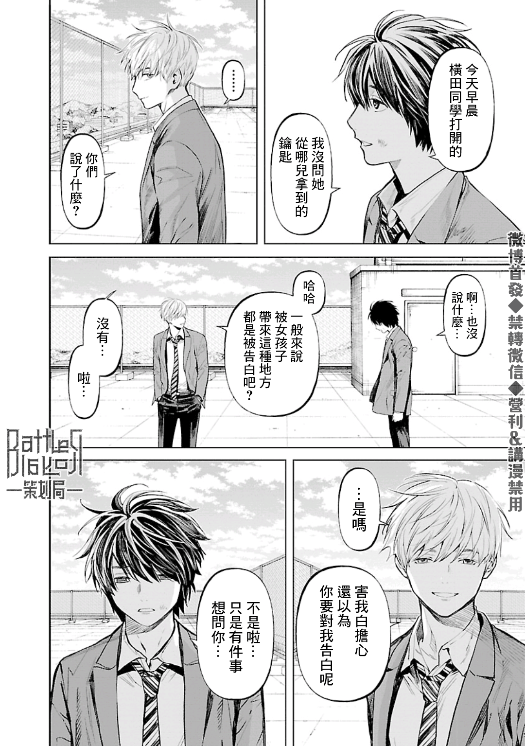 第21话15