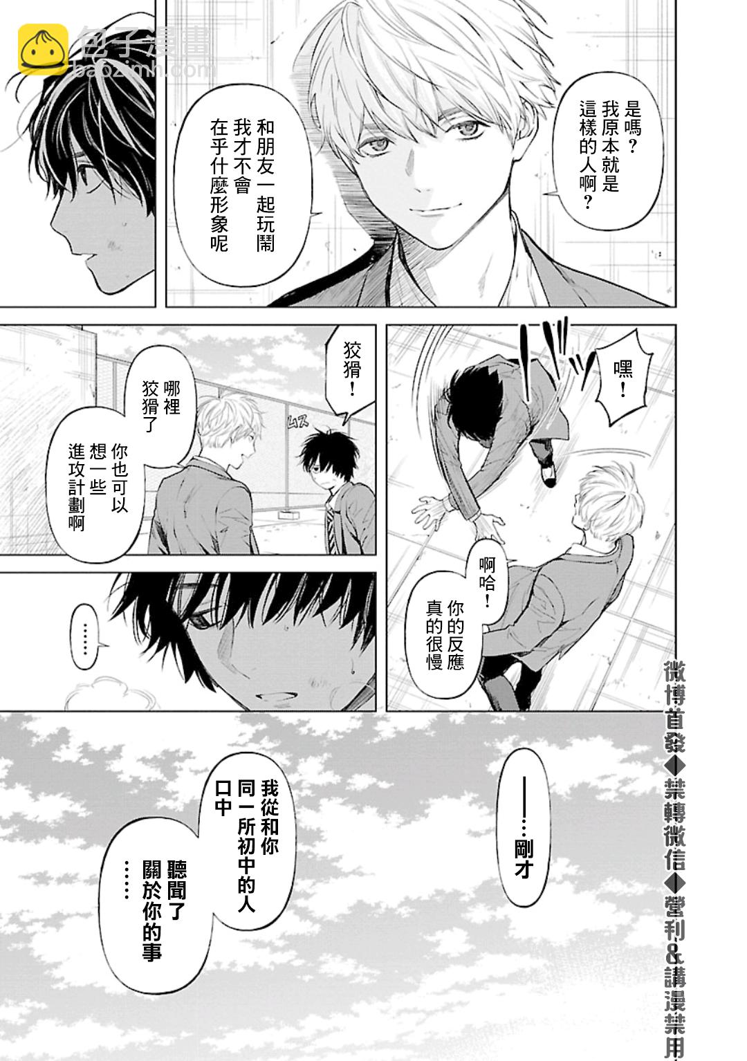 第21话18