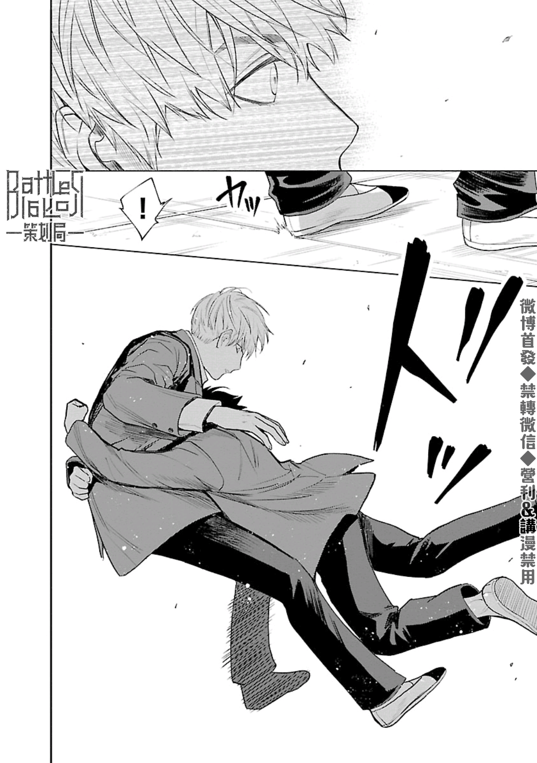 第21话19