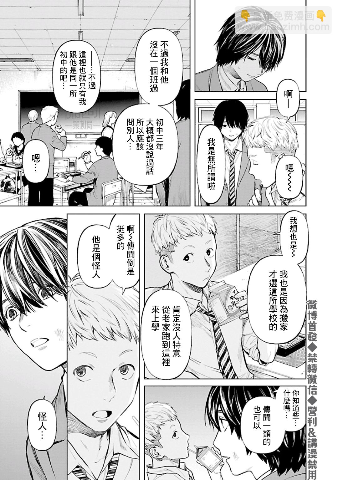 第21话2