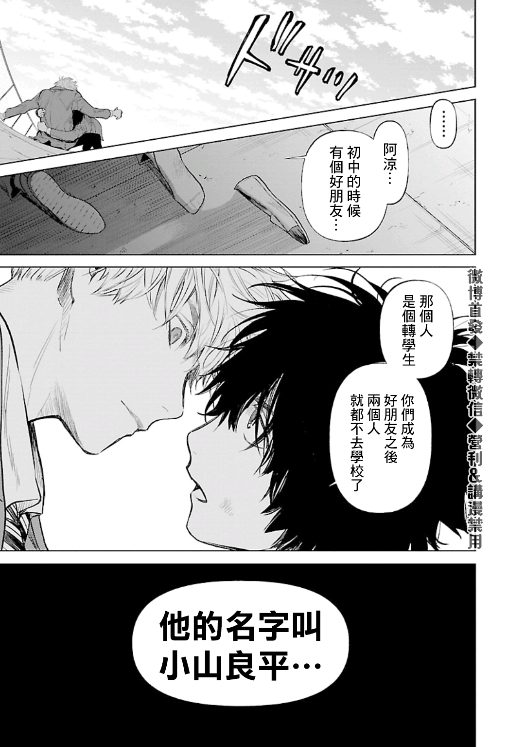第21话20