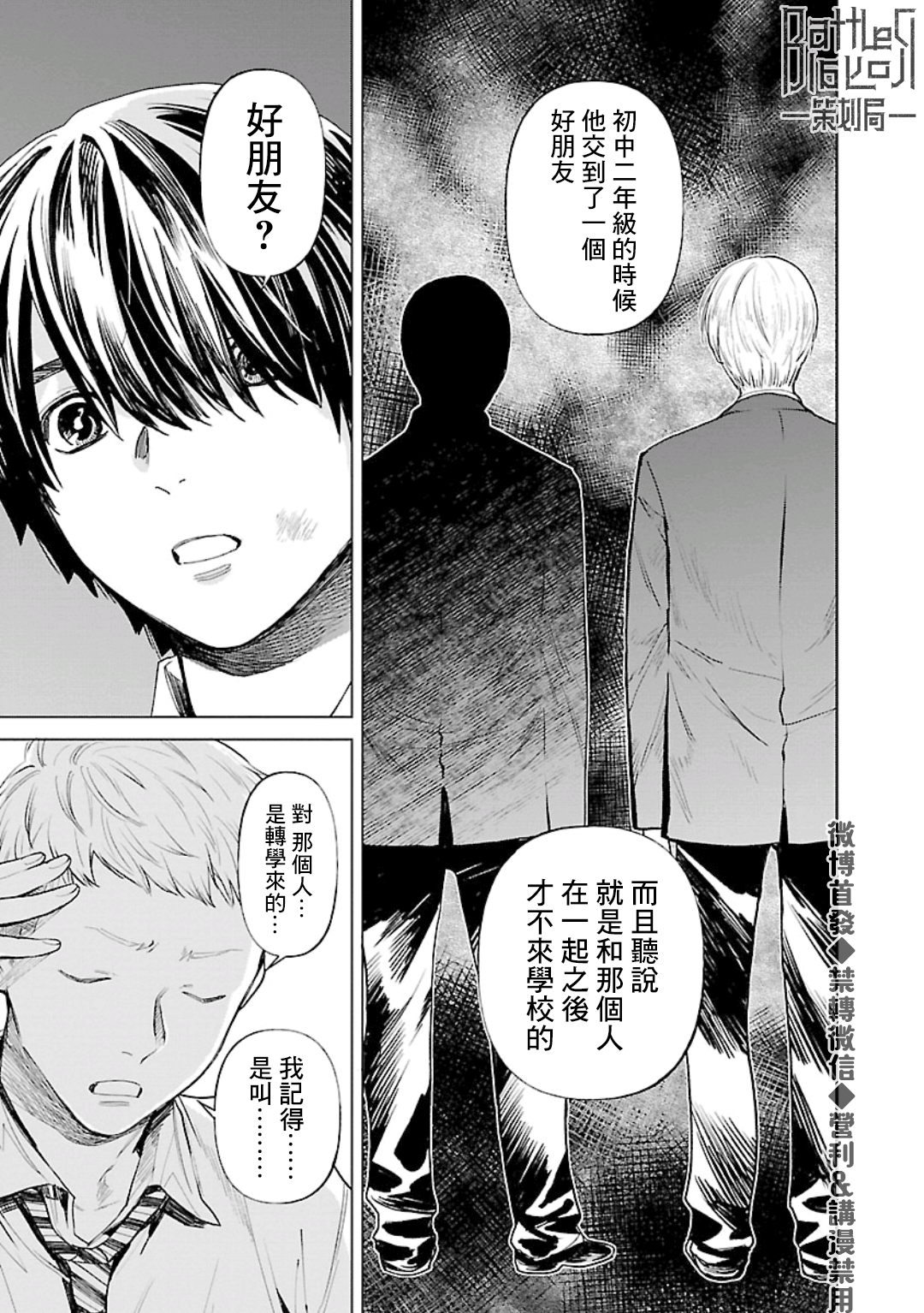 第21话4