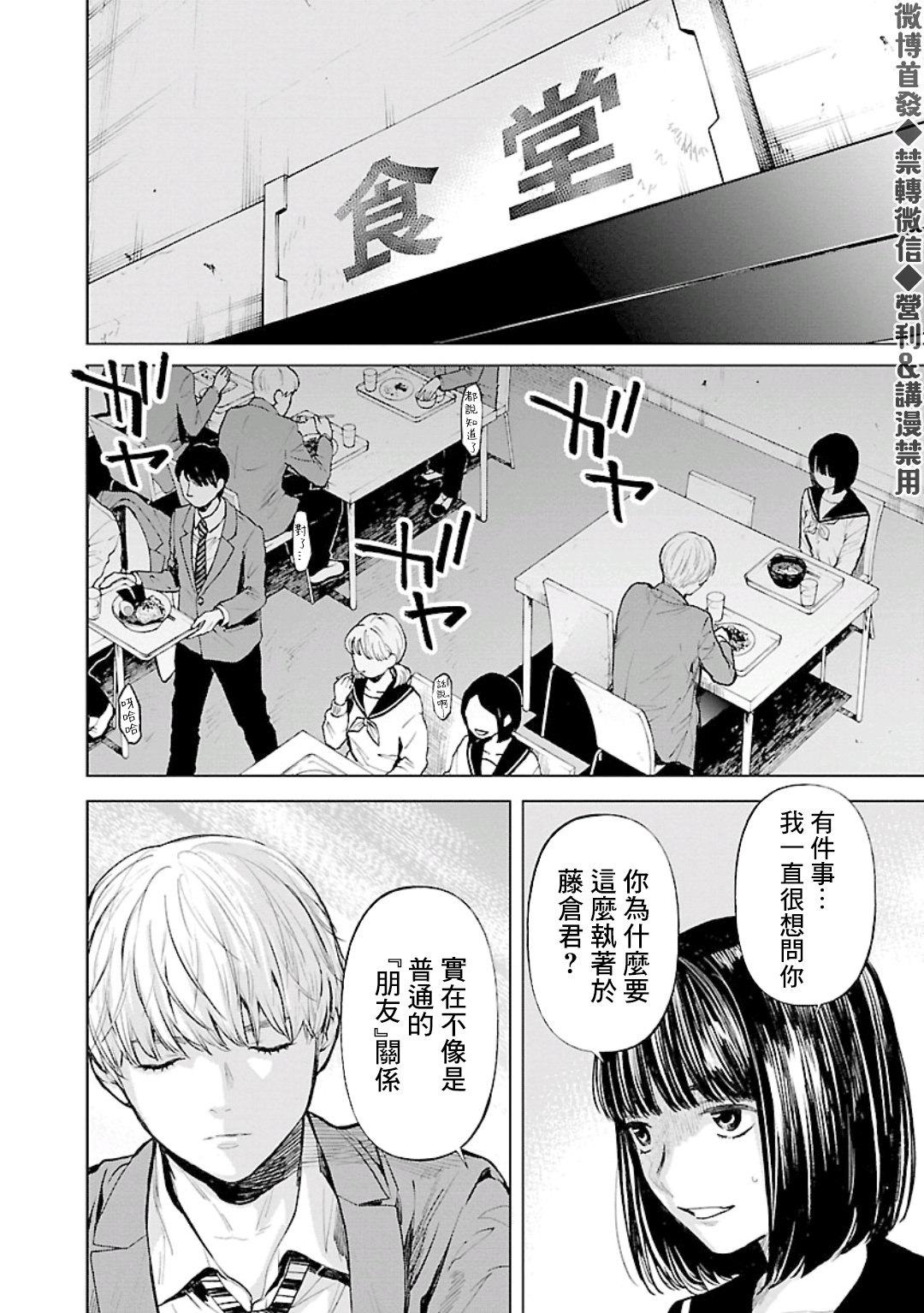 第21话5
