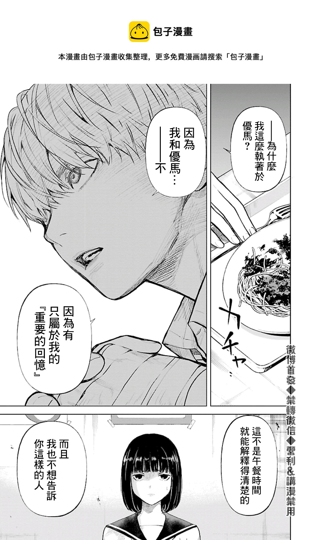 第21话6