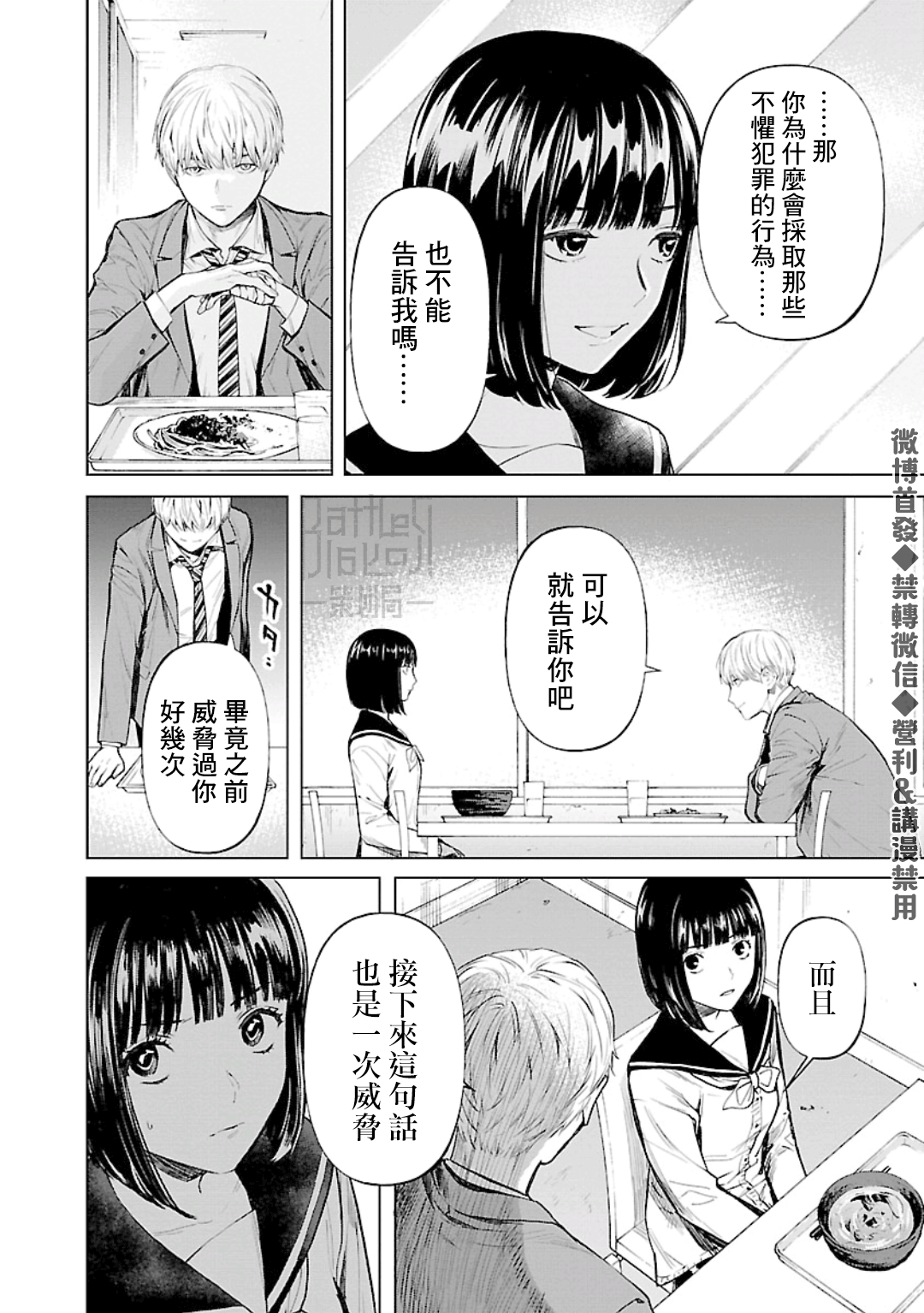 第21话7