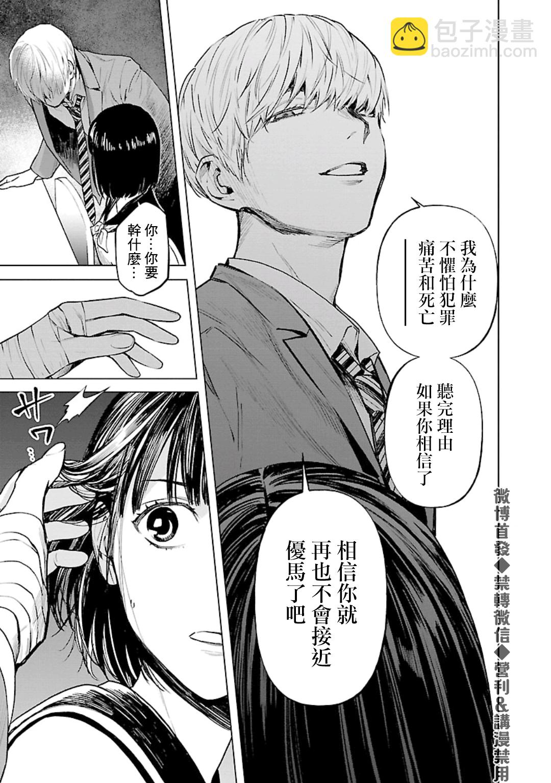 第21话8