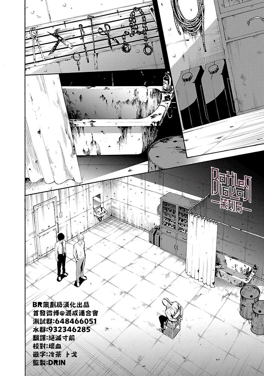 第5话 地狱12