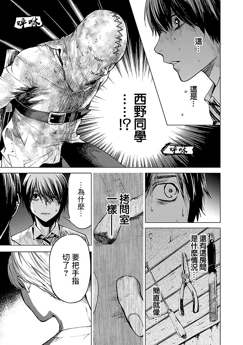 第5话 地狱13