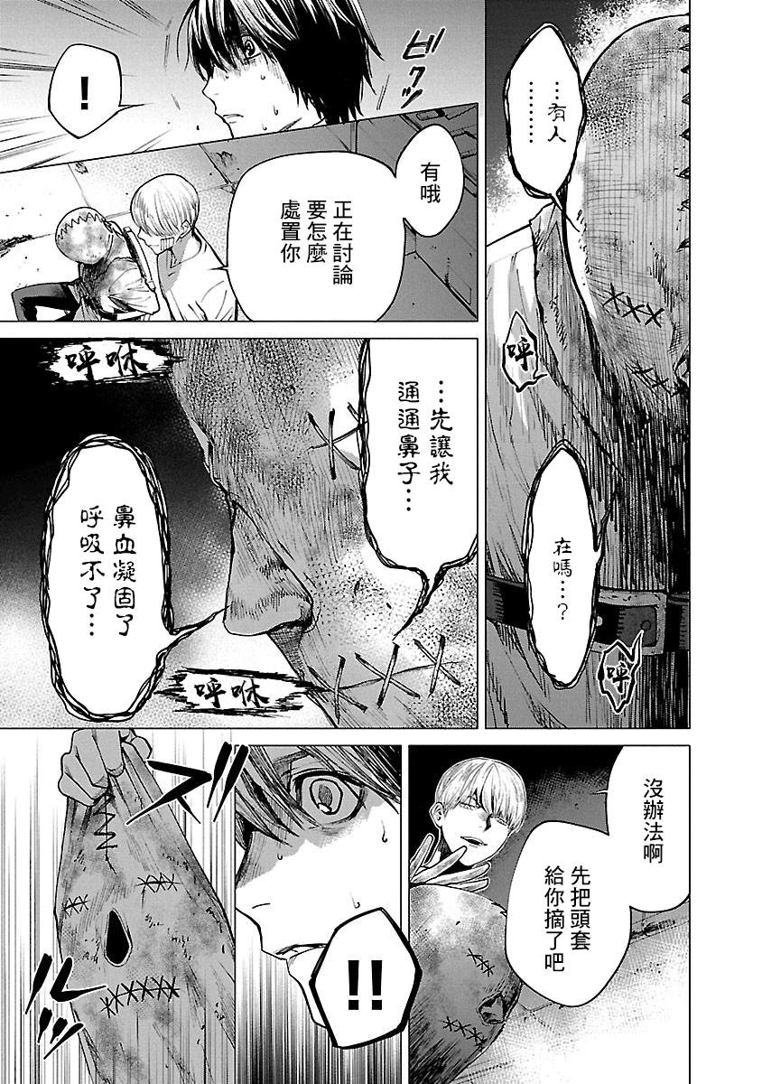 第5话 地狱15