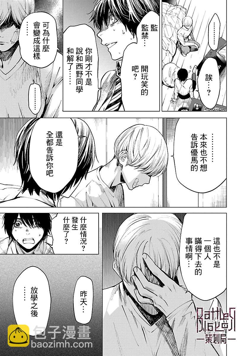 第5话 地狱2