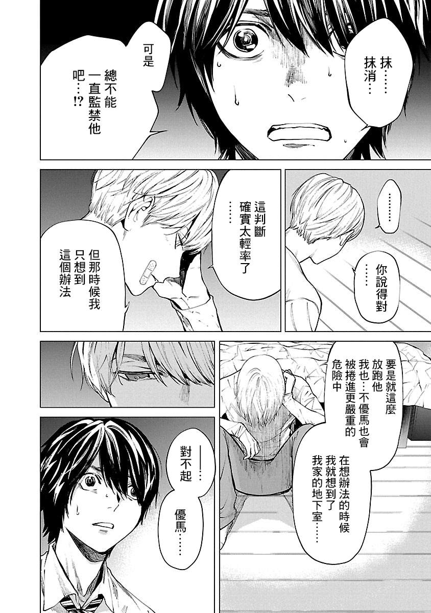 第5话 地狱5