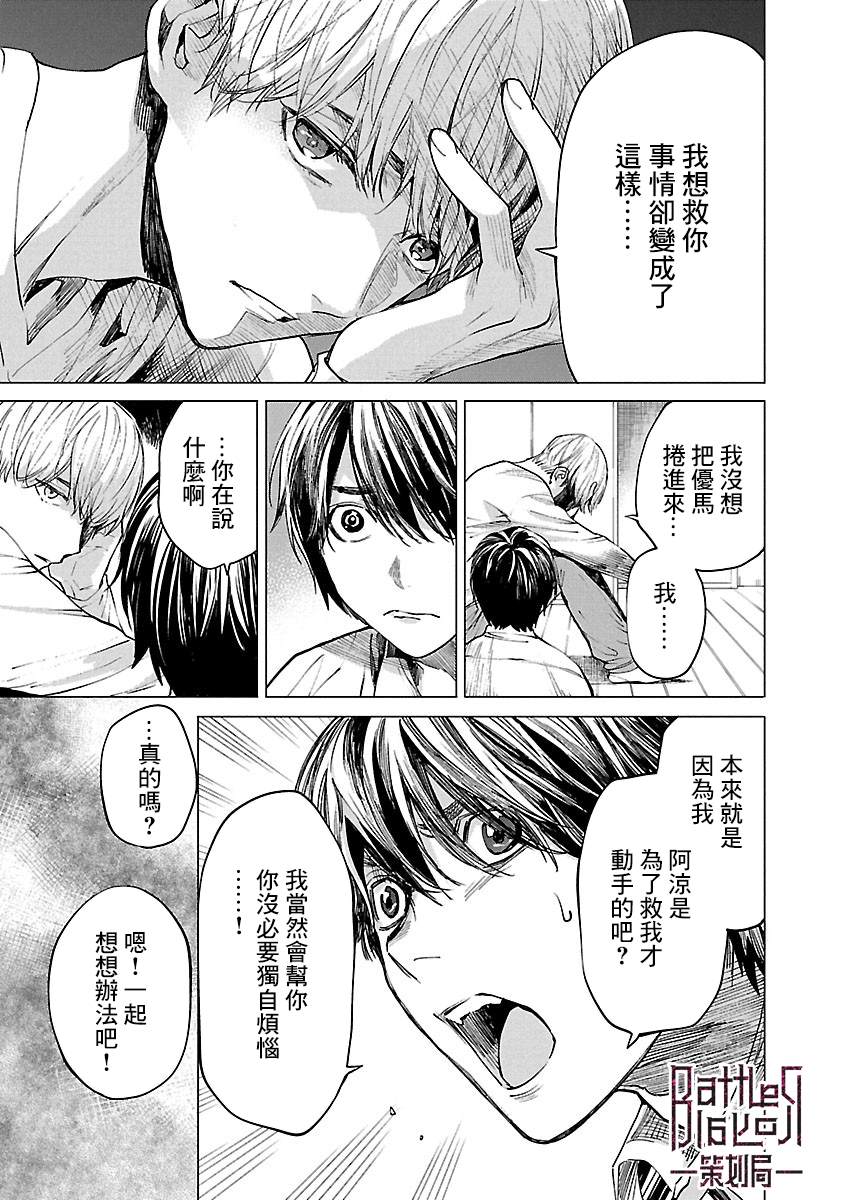 第5话 地狱6