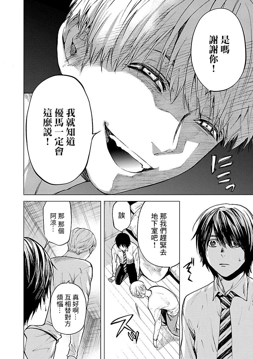 第5话 地狱7
