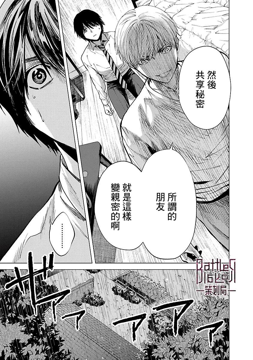 第5话 地狱8