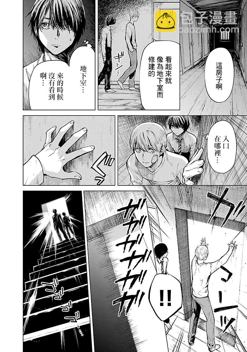 第5话 地狱9