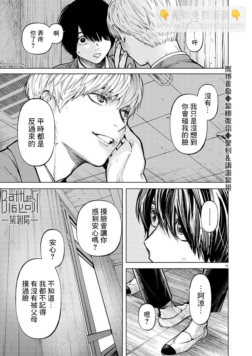 第28话 夕阳10
