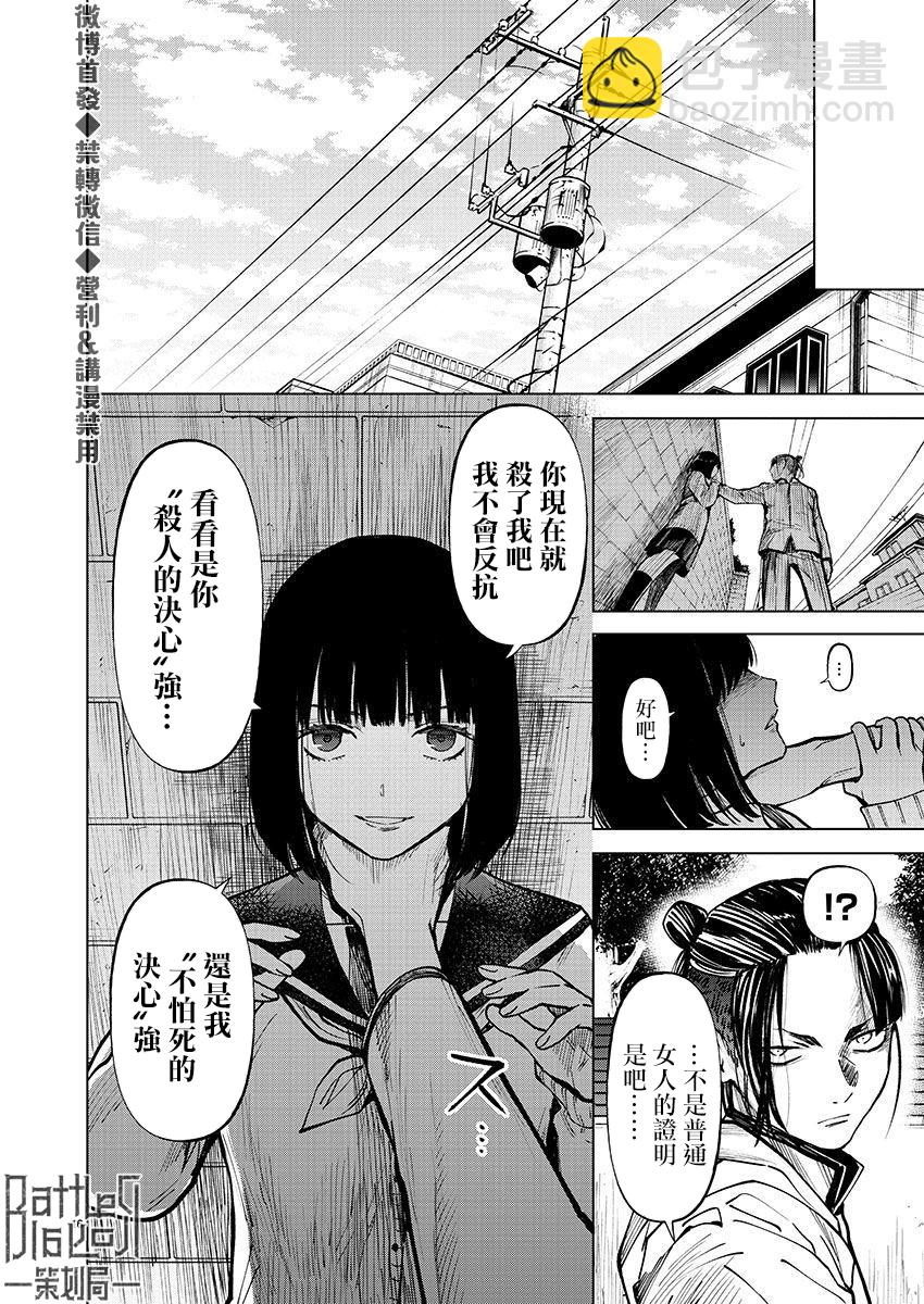 第28话 夕阳15