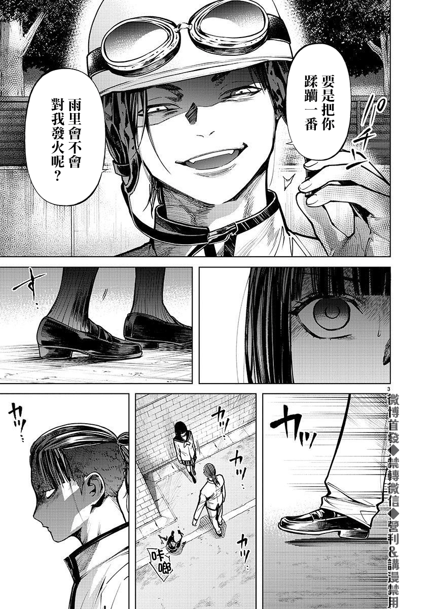 第28话 夕阳2
