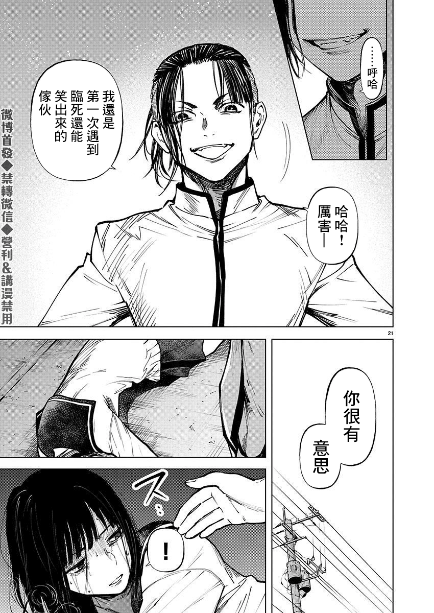 第28话 夕阳20