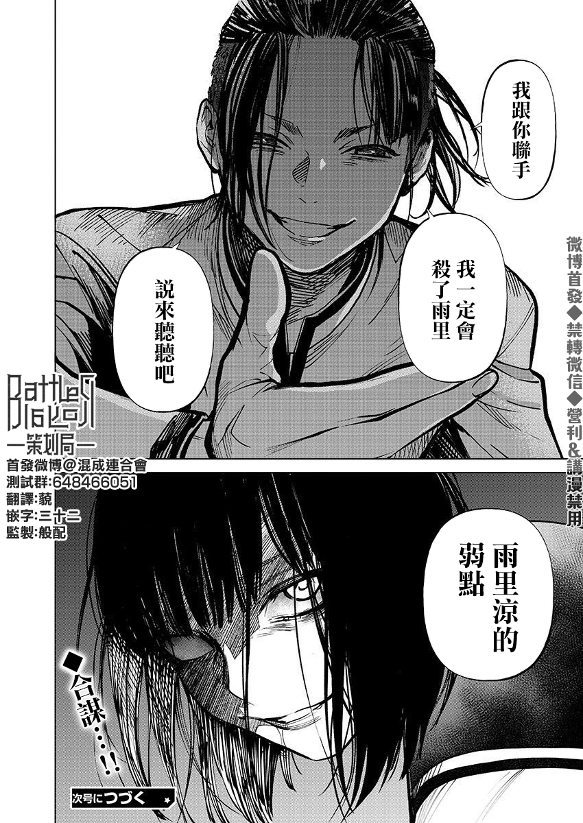 第28话 夕阳21