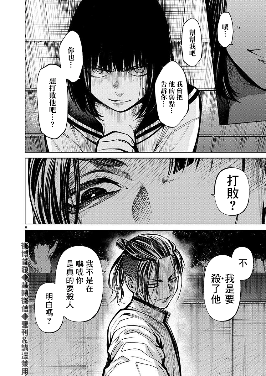 第28话 夕阳5