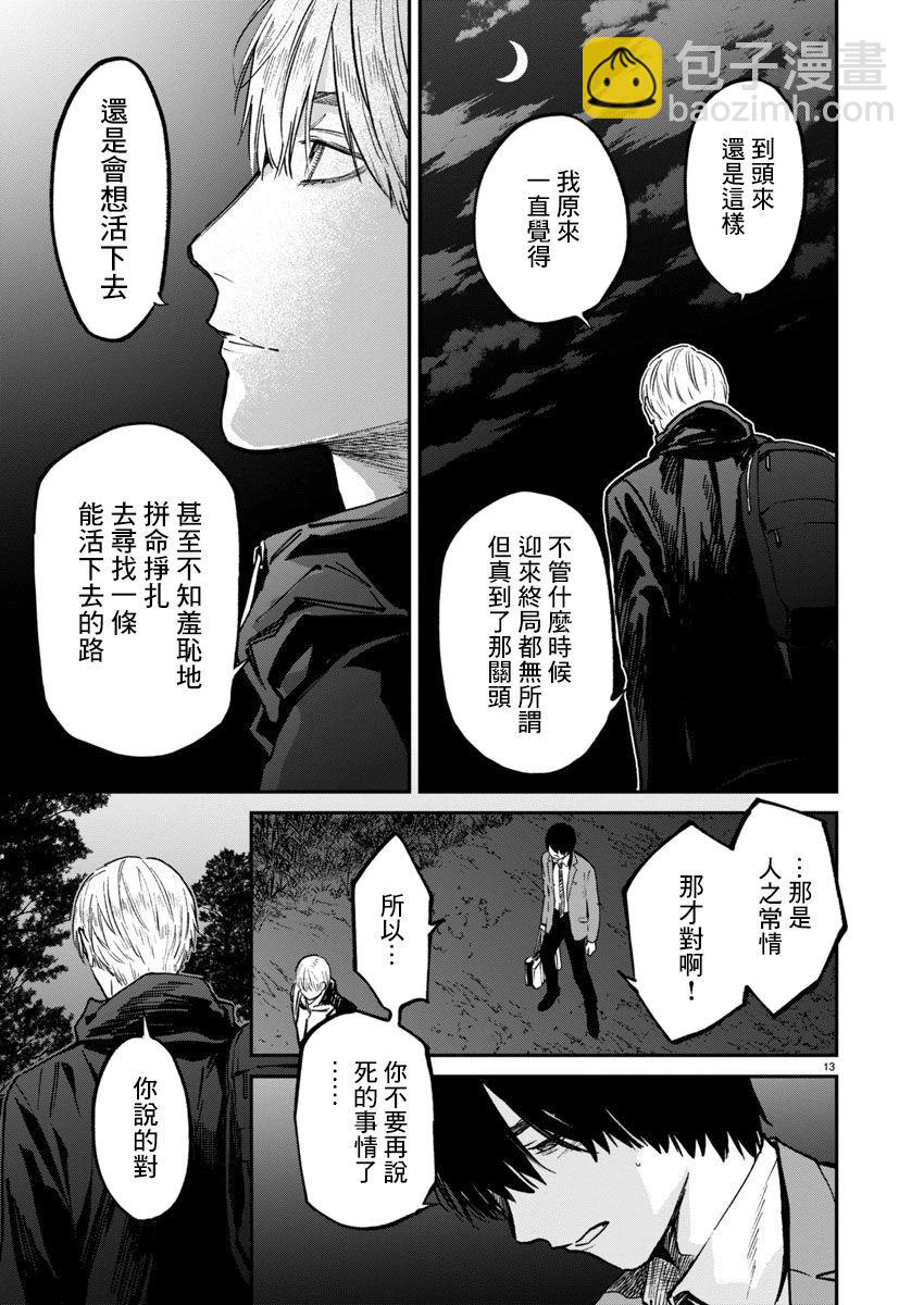 第58话11