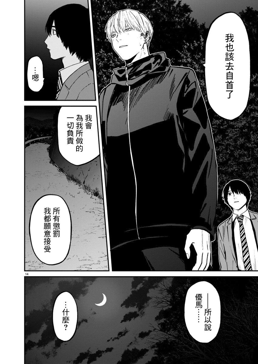 第58话12