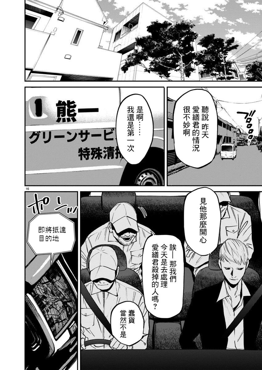 第58话14