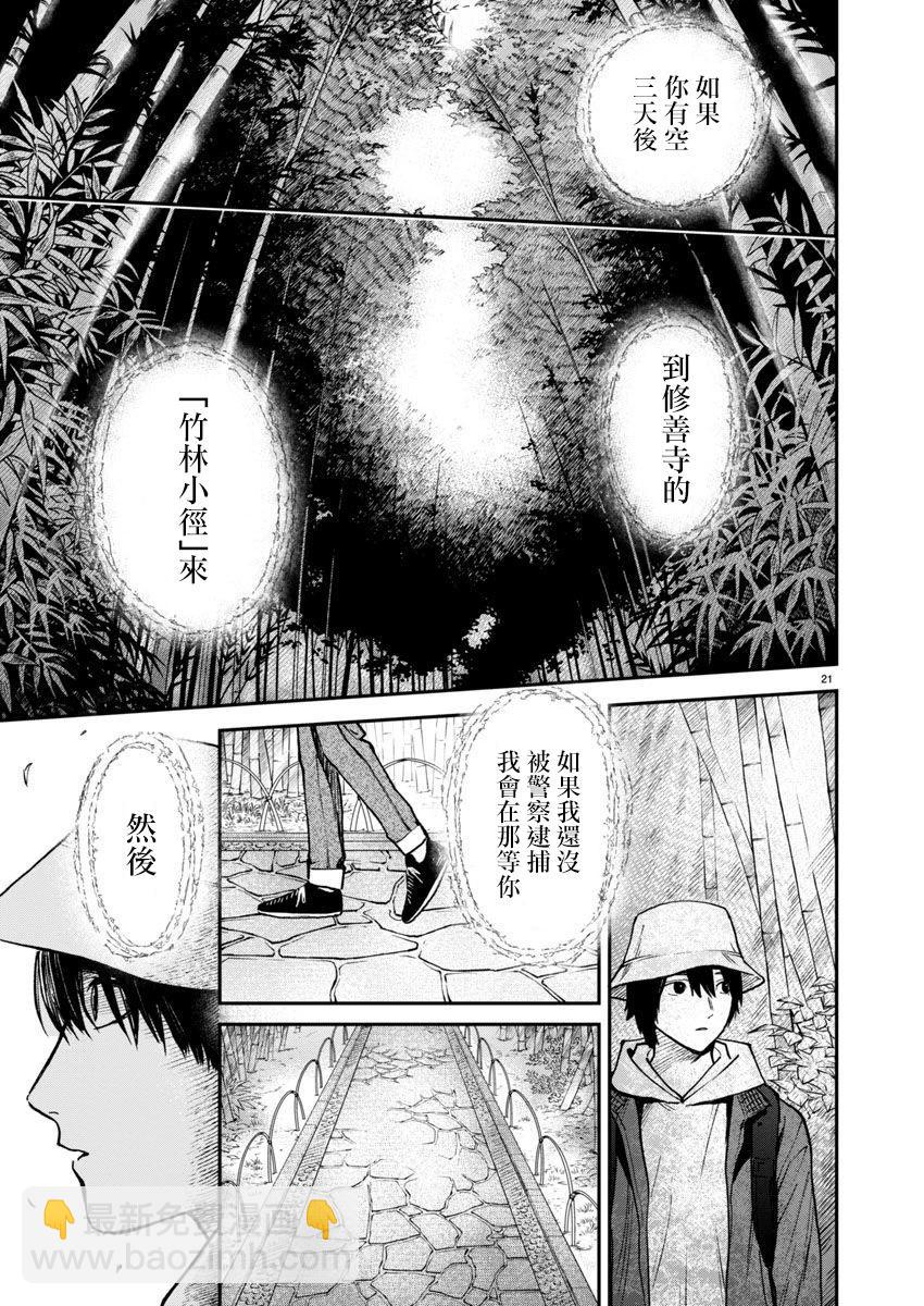 第58话19
