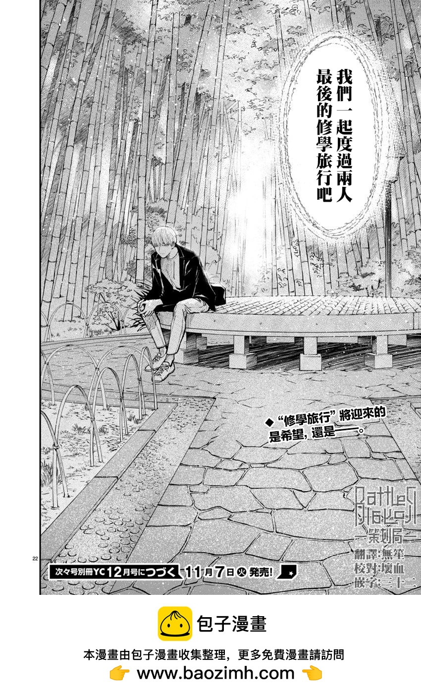 第58话20