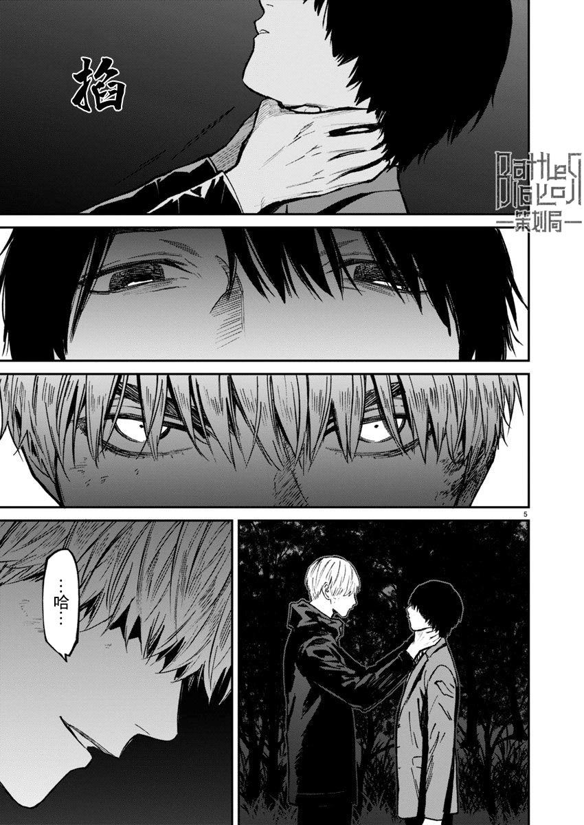 第58话4