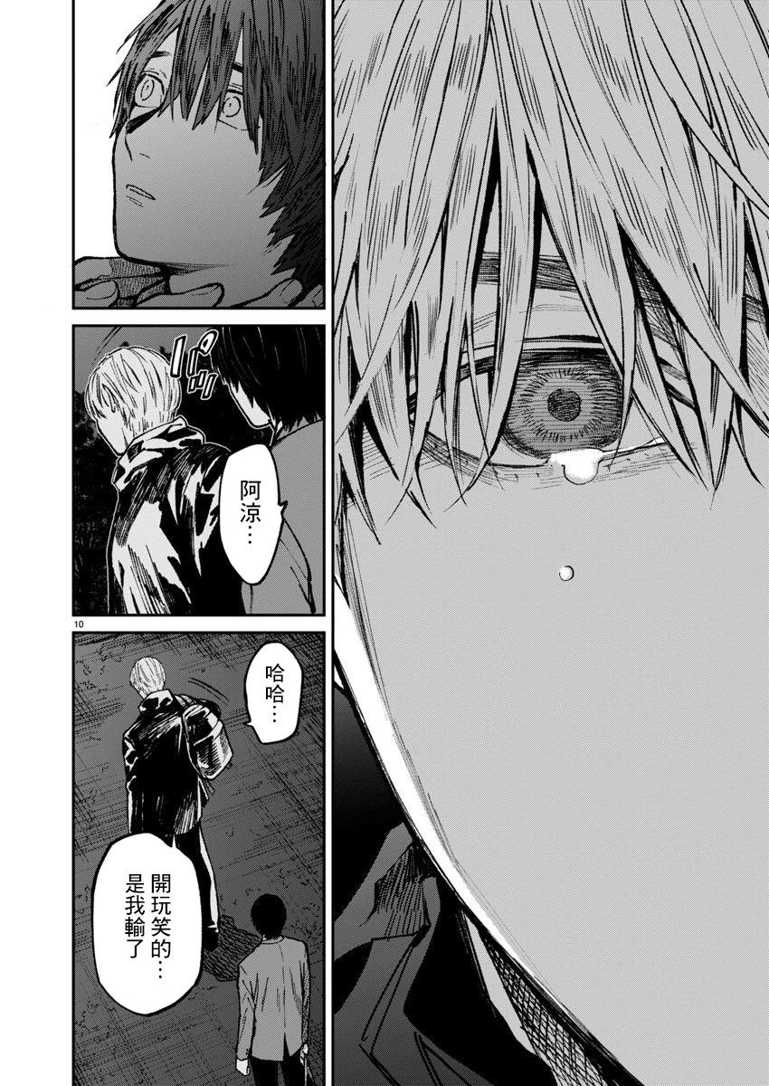 第58话8