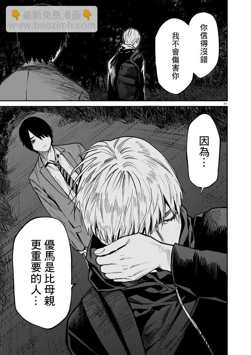 第58话9