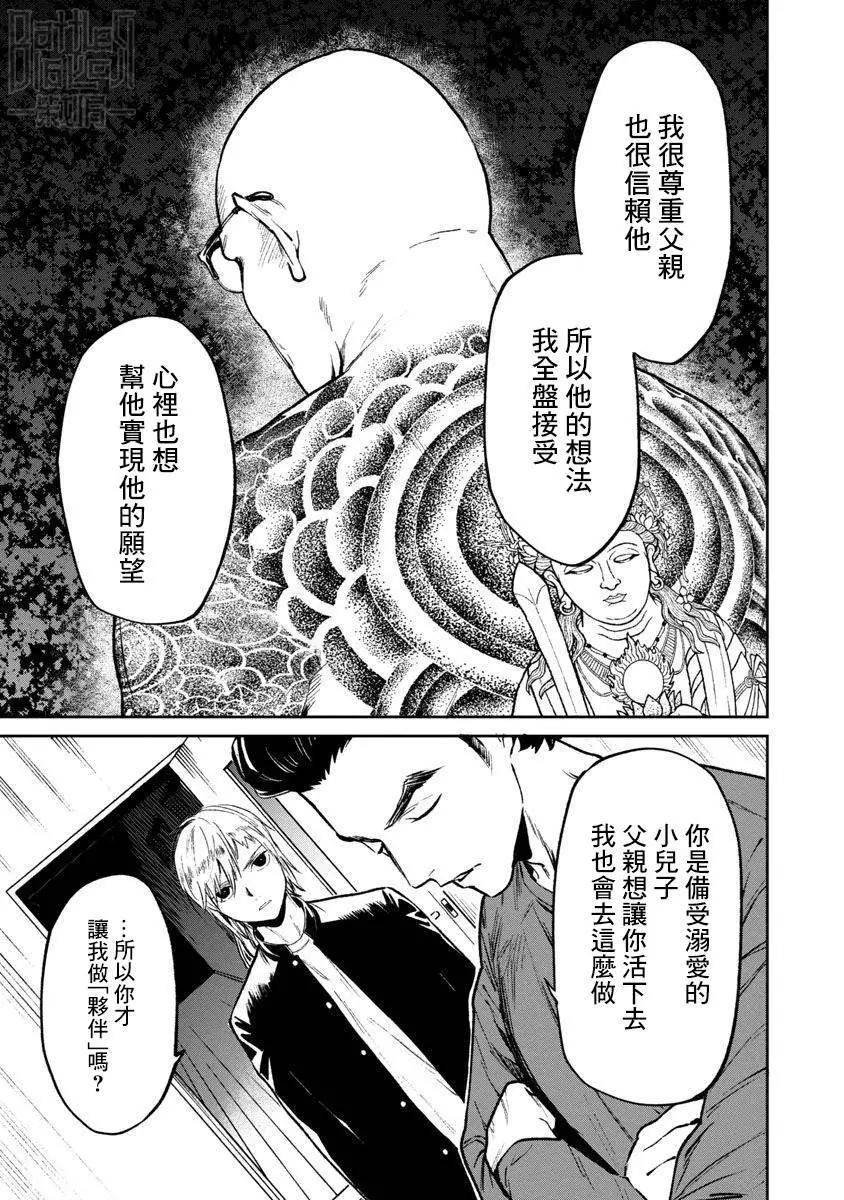 前日谈2316