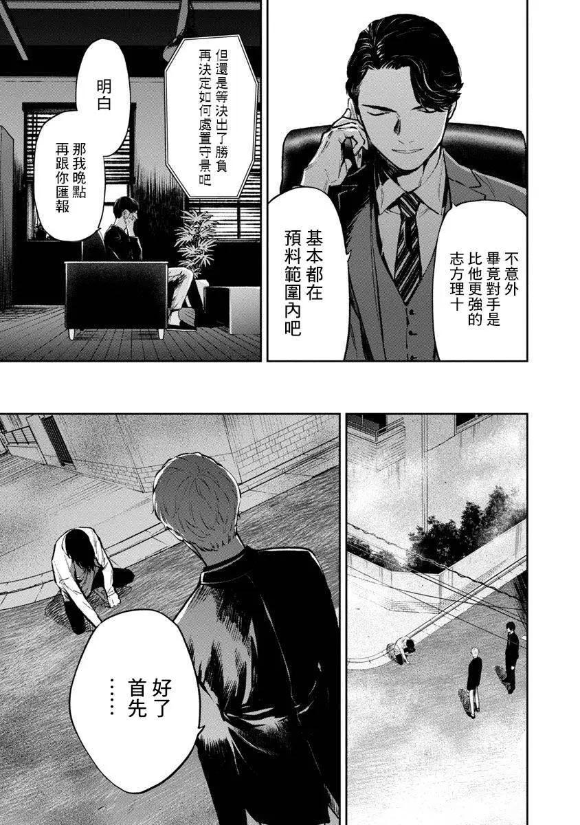 前日谈232